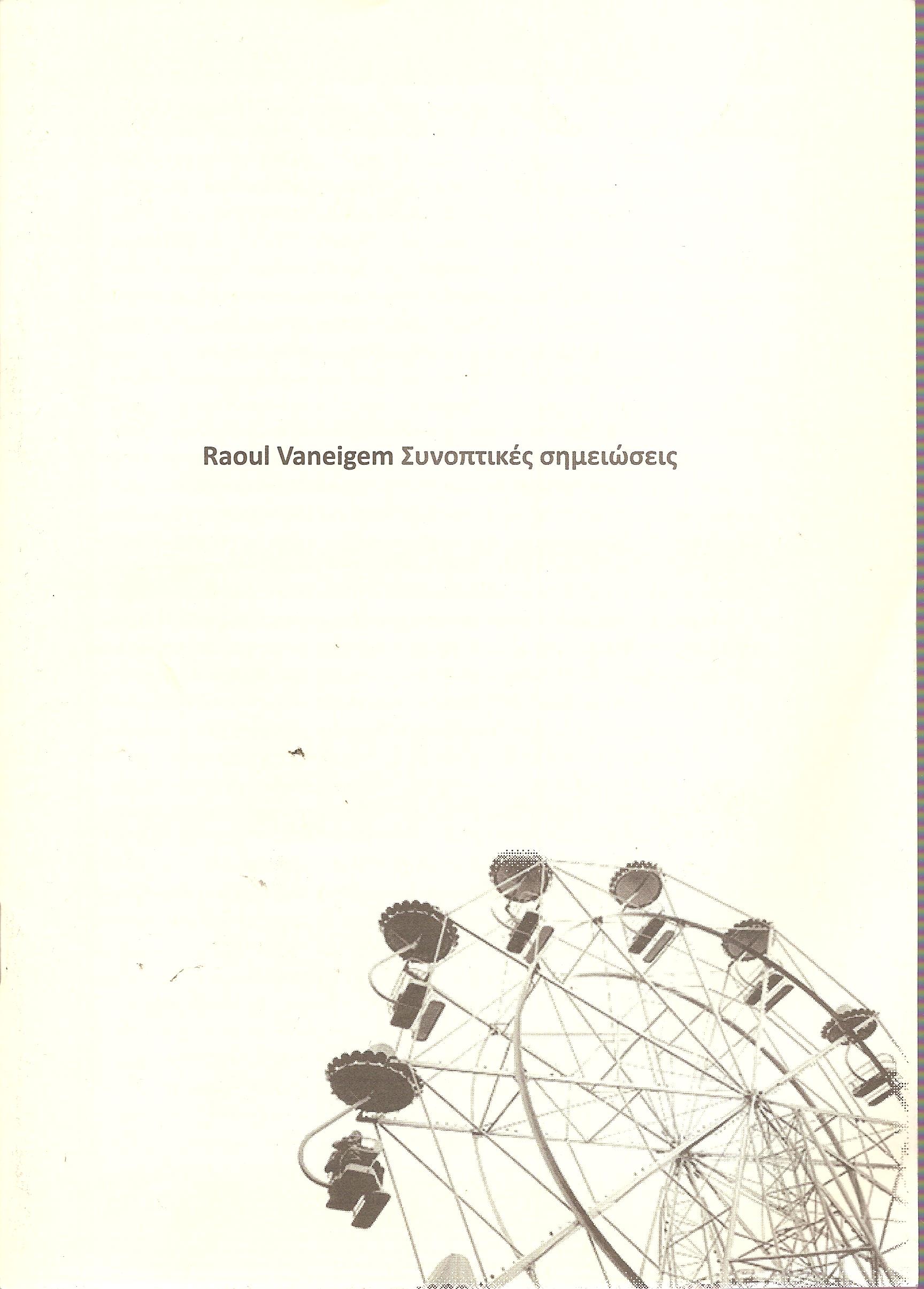 Raoul Vaneigem Συνοπτικές σημειώσεις