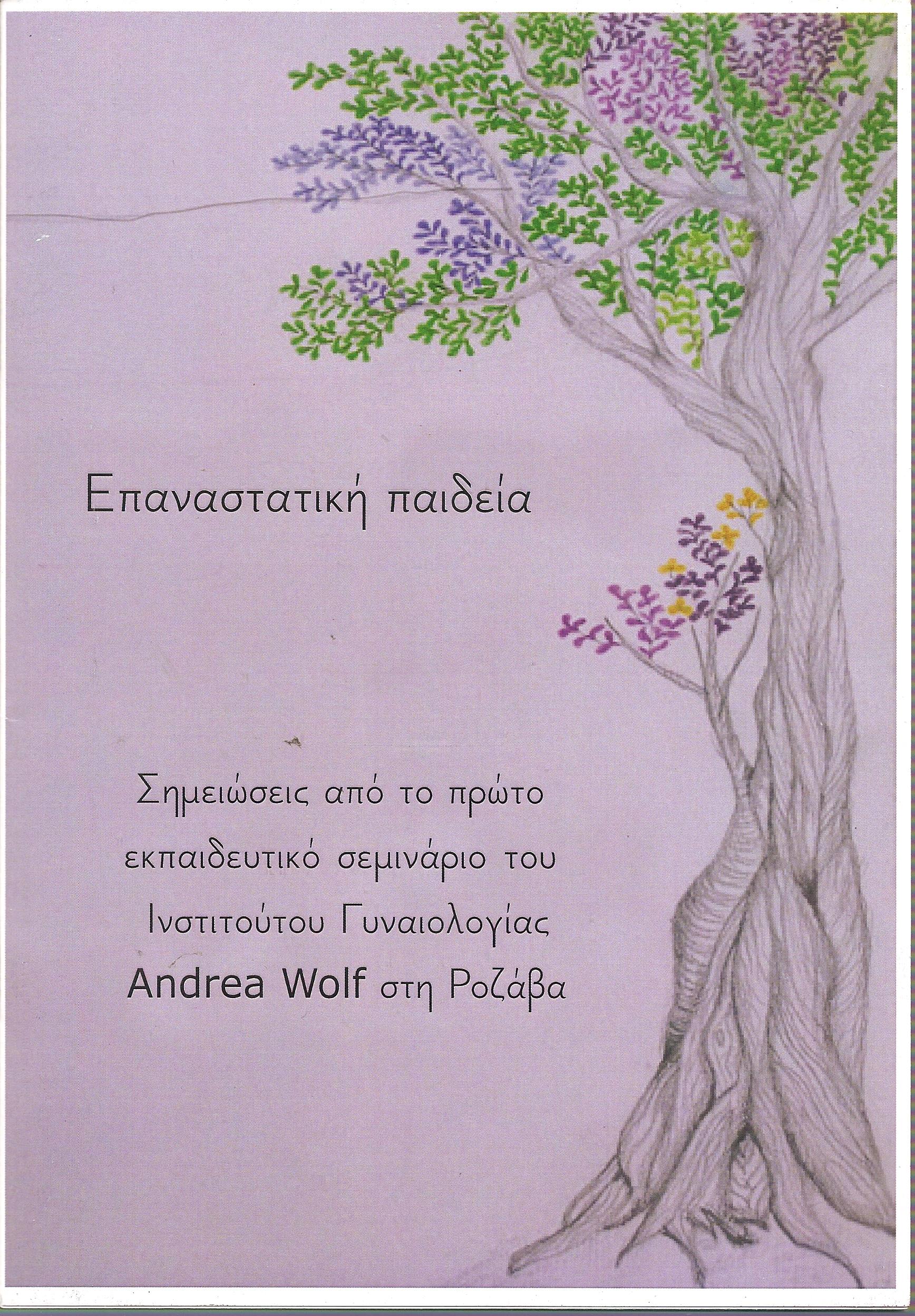 Επαναστατική Παιδεία