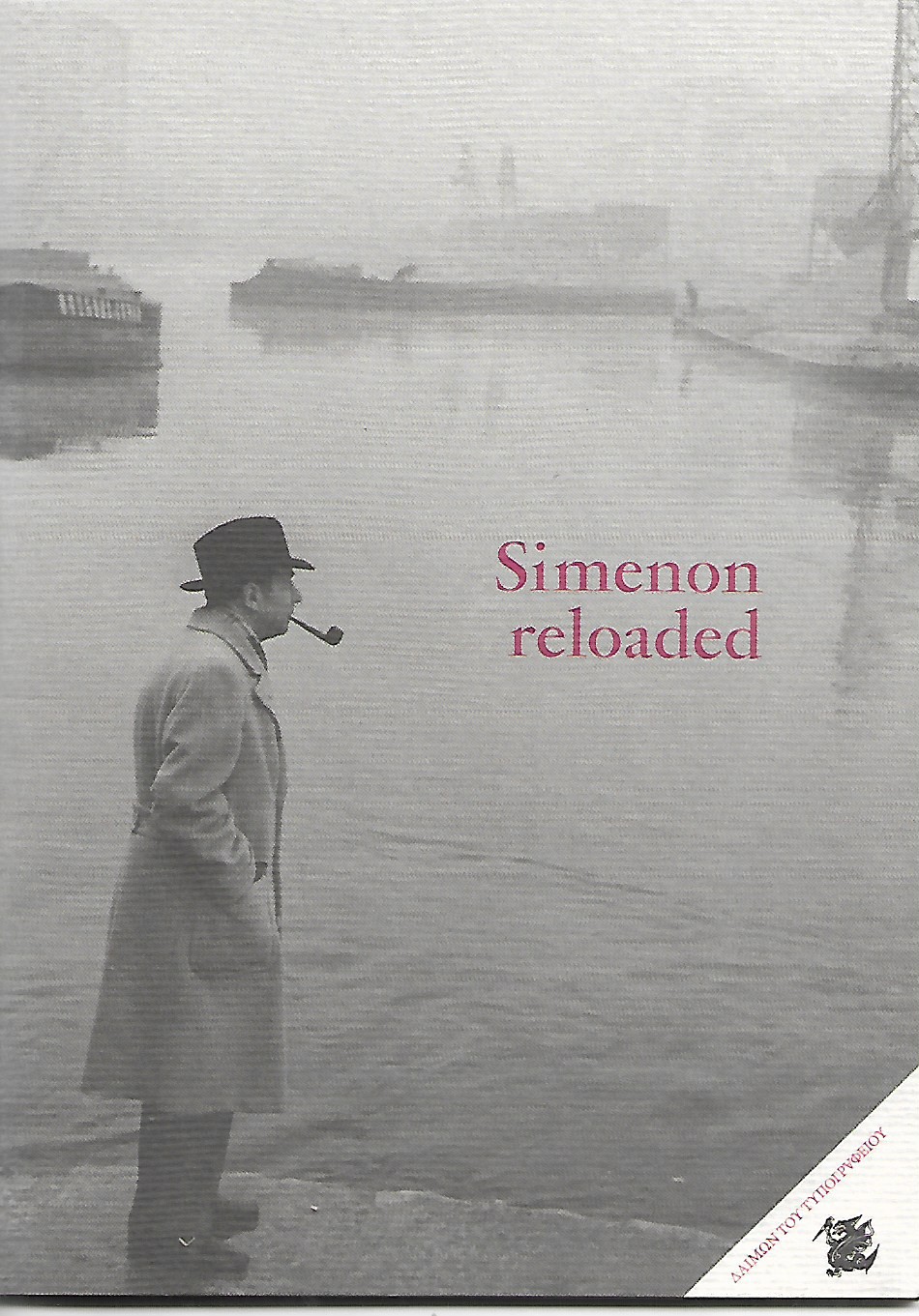 Simenon reloaded