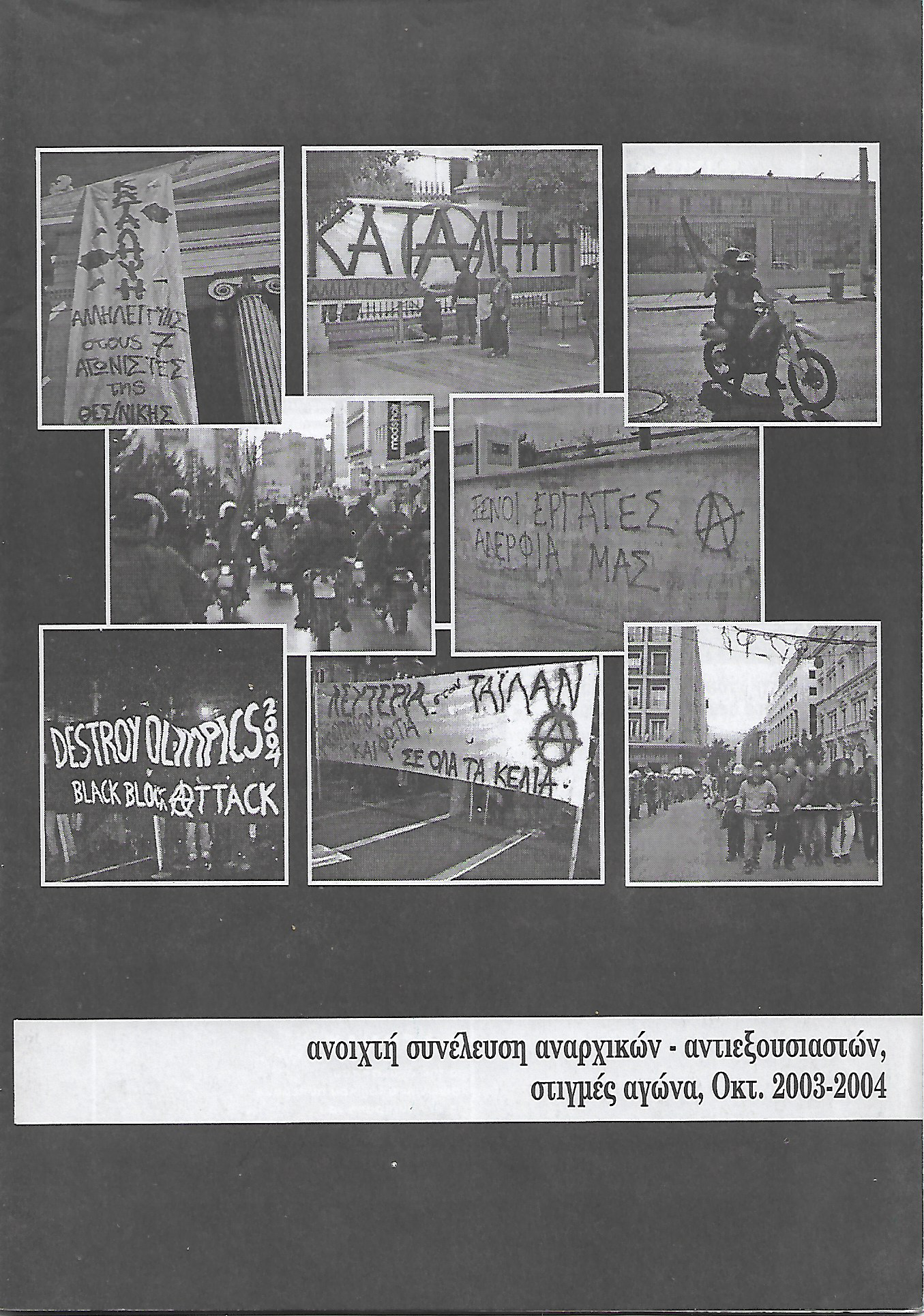 Ανοιχτή συνέλευση αναρχικών- αντιεξουσιαστών, στιγμές αγώνα, Οκτ. 2003- 2004