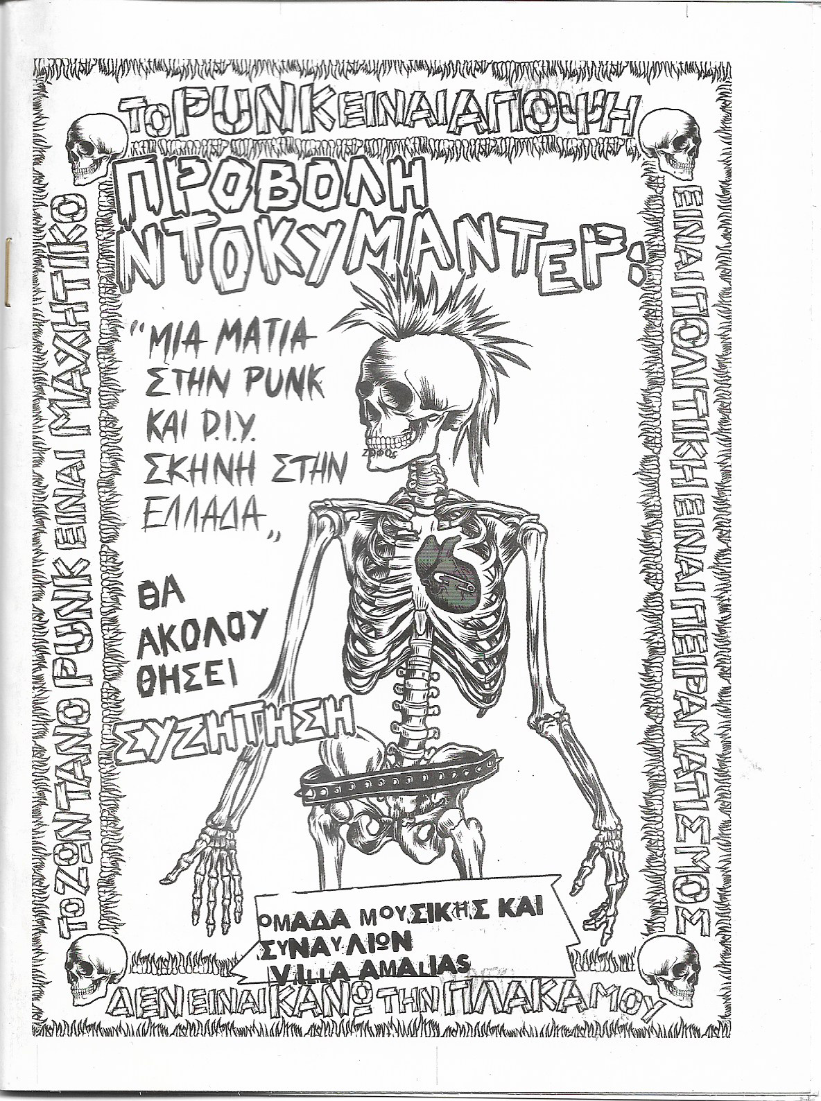 Προβολή ντοκυμαντέρ: "Μια ματιά στη Punk και DIY σκηνή στην Ελλάδα"