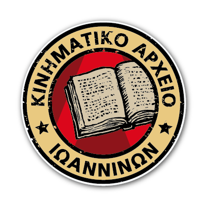 logo arxeiou