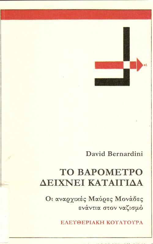 ΤΟ ΒΑΡΟΜΕΤΡΟ ΔΕΙΧΝΕΙ ΚΑΤΑΙΓΙΔΑ  ΟΙ ΑΝΑΡΧΙΚΕΣ ΜΑΥΡΕΣ ΜΟΝΑΔΕΣ ΕΝΑΝΤΙΑ ΣΤΟΝ ΝΑΖΙΣΜΟ