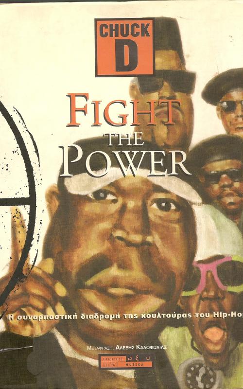 FIGHT THE POWER  Η ΣΥΝΑΡΠΑΣΤΙΚΗ ΔΙΑΔΡΟΜΗ ΤΗΣ ΚΟΥΛΤΟΥΡΑΣ ΤΟΥ HIP-HOP ΑΠΟ ΤΟΝ ΗΓΕΤΗ ΤΩΝ PUBLIC ENEMY