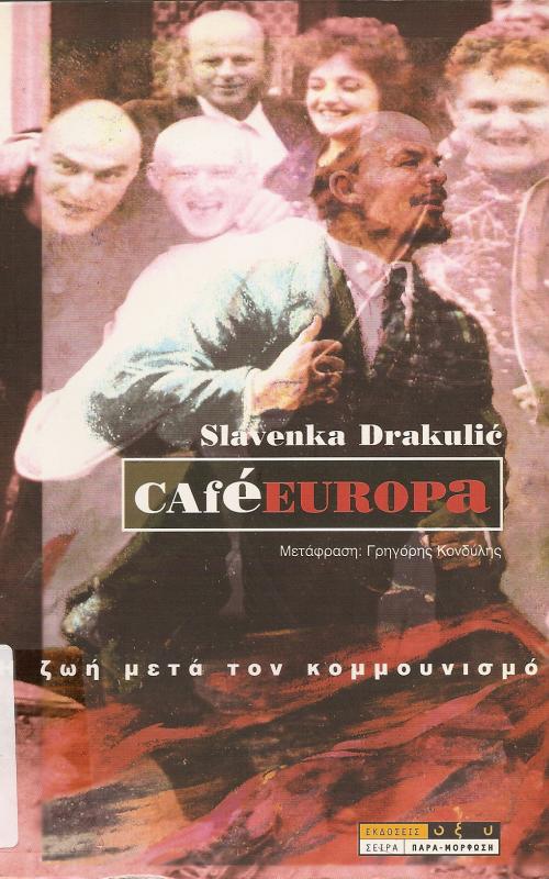 CAFE EUROPA  Η ζωή μετά τον κομμουνισμό