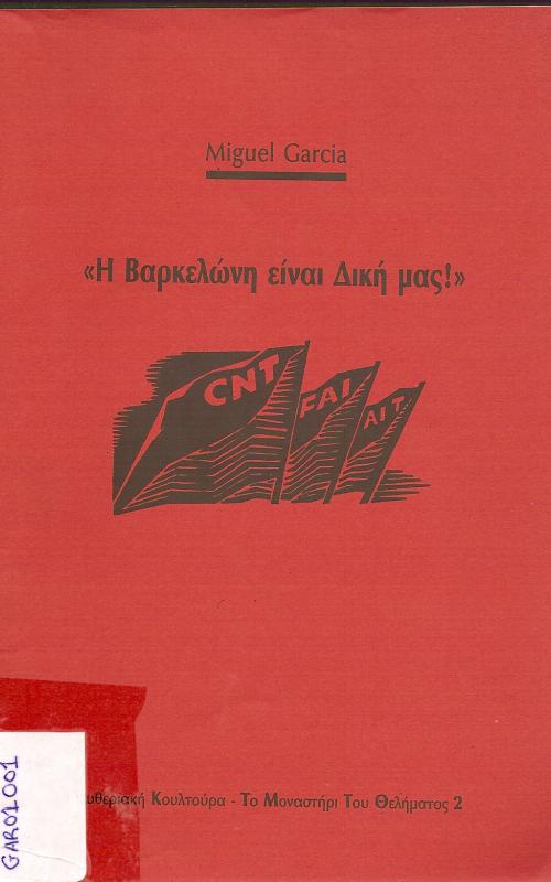 εξώφυλλο
