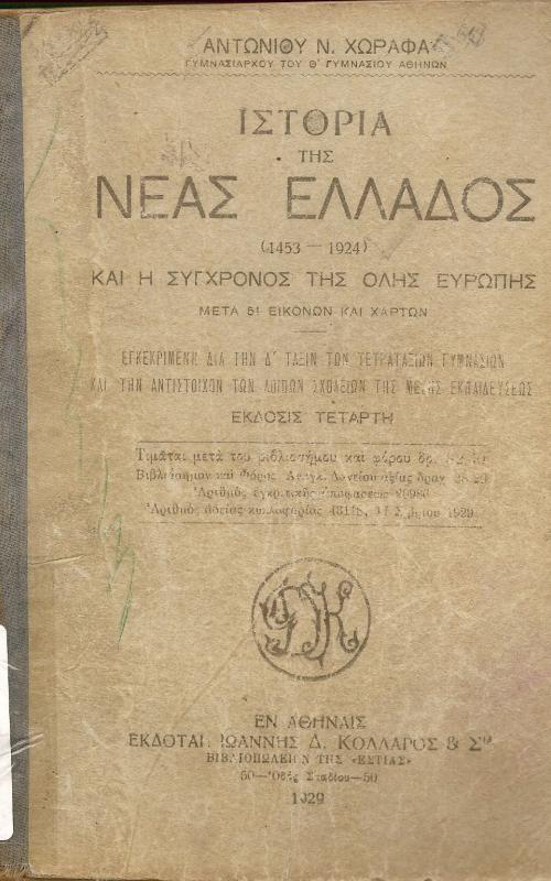 εξώφυλλο