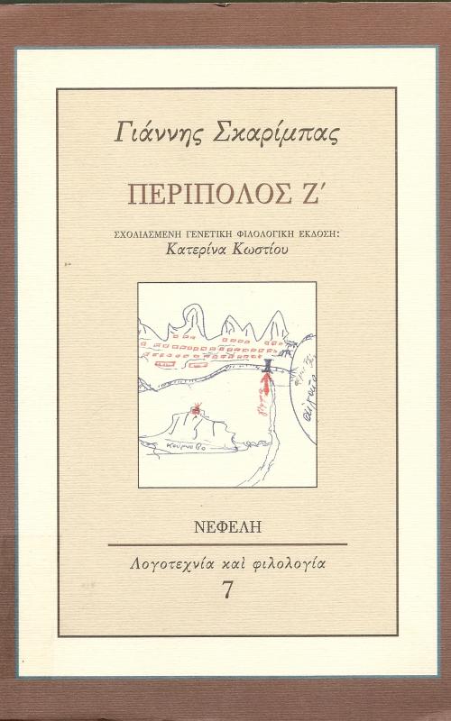 Περίπολος Ζ