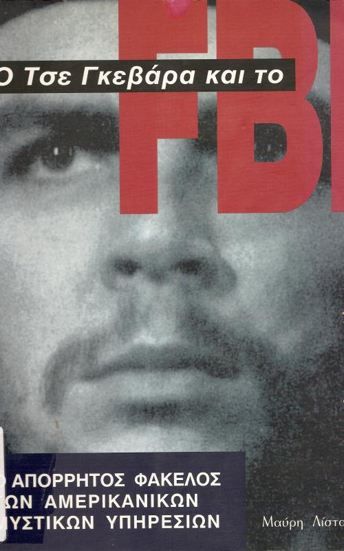 Ο ΤΣΕ ΓΚΕΒΑΡΑ ΚΑΙ ΤΟ FBI  Ο ΑΜΕΡΙΚΑΝΙΚΟΣ ΦΑΚΕΛΟΣ ΤΩΝ ΑΜΕΡΙΚΑΝΙΚΩΝ ΜΥΣΤΙΚΩΝ ΥΠΗΡΕΣΙΩΝ