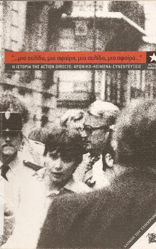 ...μια σελίδα, μια σφαίρα, μια σελίδα, μια σφαίρα... η ιστορία της Action Directe