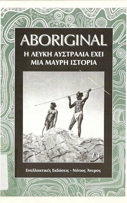 Aboriginal  Η λευκή ιστορίαέχει μια Μάυρη Ιστορία