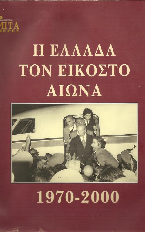 εξώφυλλο