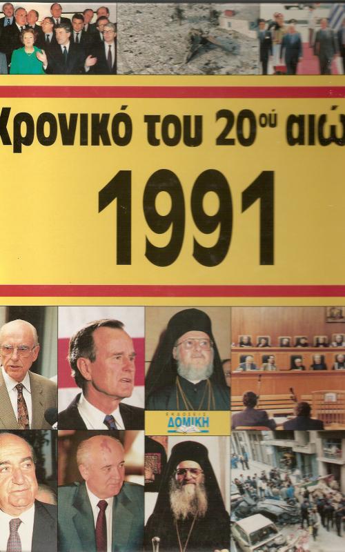 εξώφυλλο