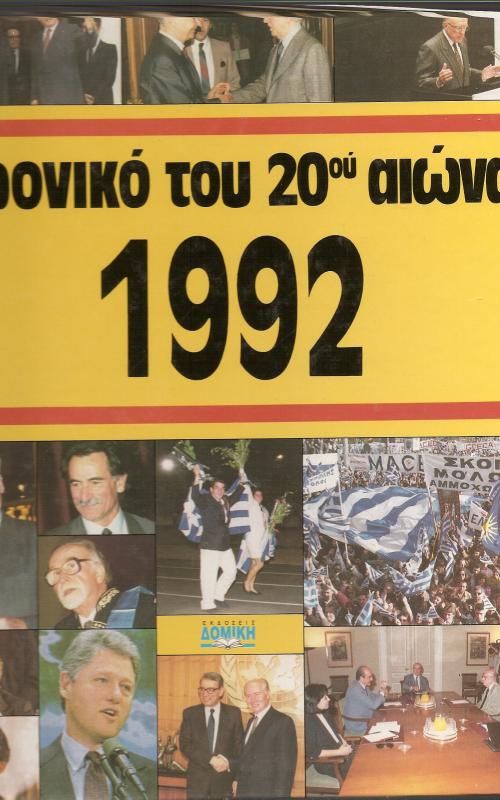 εξώφυλλο