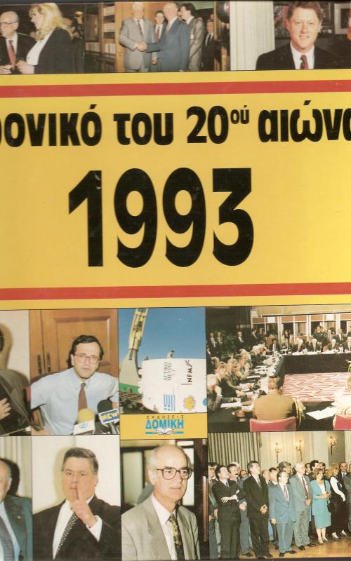 εξωφυλλο