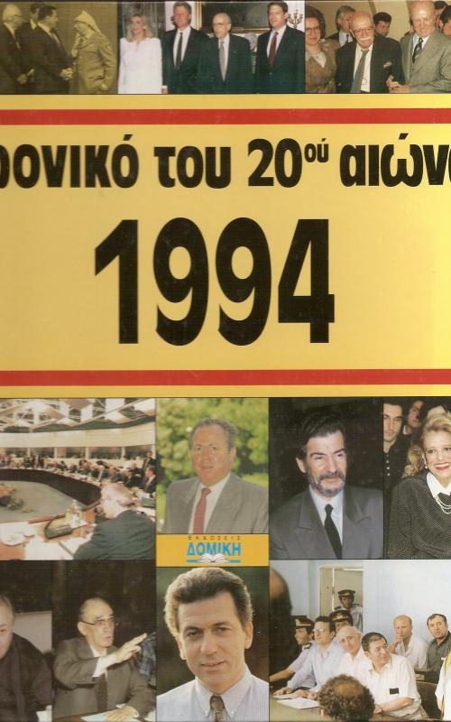 εξωφυλλο