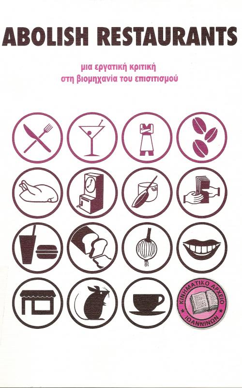 Εξώφυλλο
