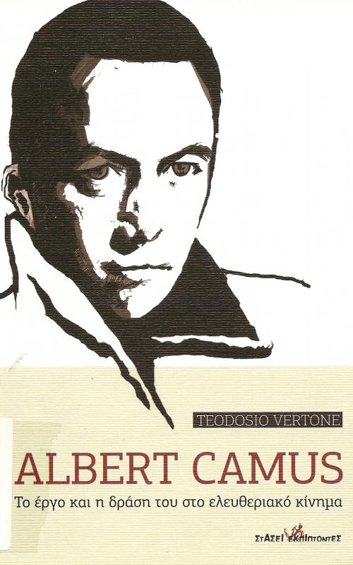 ALBERT CAMUS  ΤΟ ΕΡΓΟ ΚΑΙ Η ΔΡΑΣΗ ΤΟΥ ΣΤΟ ΕΛΕΥΘΕΡΙΑΚΟ ΚΙΝΗΜΑ