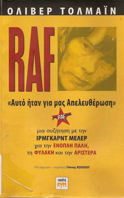 RAF - ~ΑΥΤΟ ΗΤΑΝ ΓΙΑ ΜΑΣ ΑΠΕΛΕΥΘΕΡΩΣΗ~  Μια συζήτηση με την Ίρμγκαρντ Μέλερ για την ένοπλη πάλη, τη φυλακή και την Αριστερά