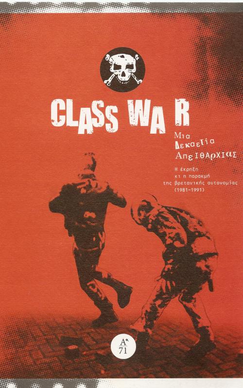 CLASS WAR: μια δεκαετία Απειθαρχίας