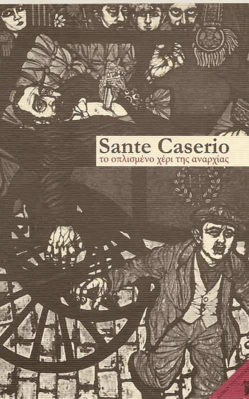 Sante Casertio - Το οπλισμένο χέρι της αναρχίας