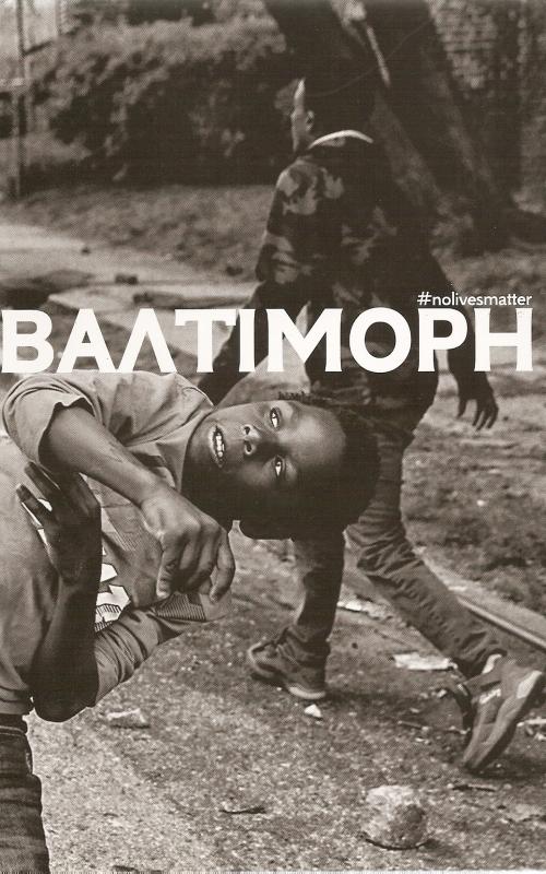 Βαλτιμόρη #nolivesmatter