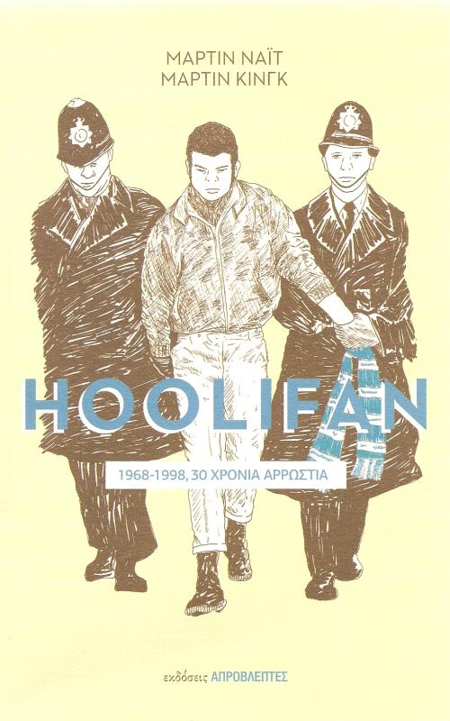 Hoolifan. 1968 - 1998, 30 χρονια αρρωστια