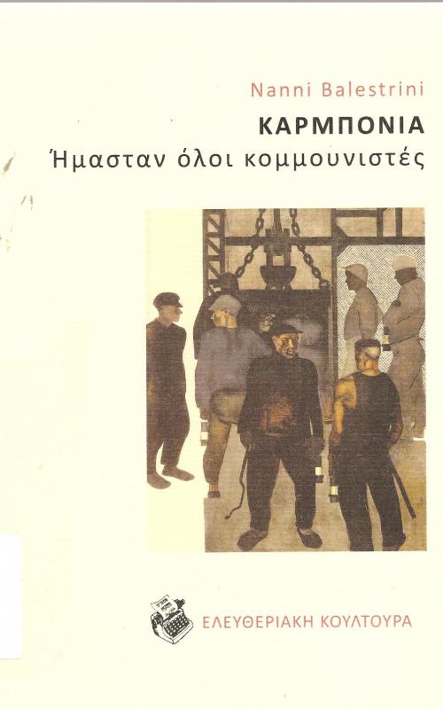 Καρμπονια