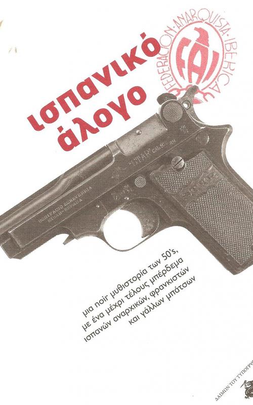 Ισπανικό άλογο, μια noir μυθιστορία των 50's, με ένα μέχρι τέλους μπέρδεμα ισπανών αναρχικών, φρανκιστών και γάλλων μπάτσων