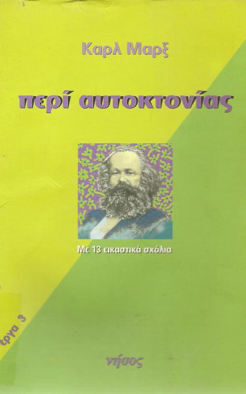Περί αυτοκτονίας