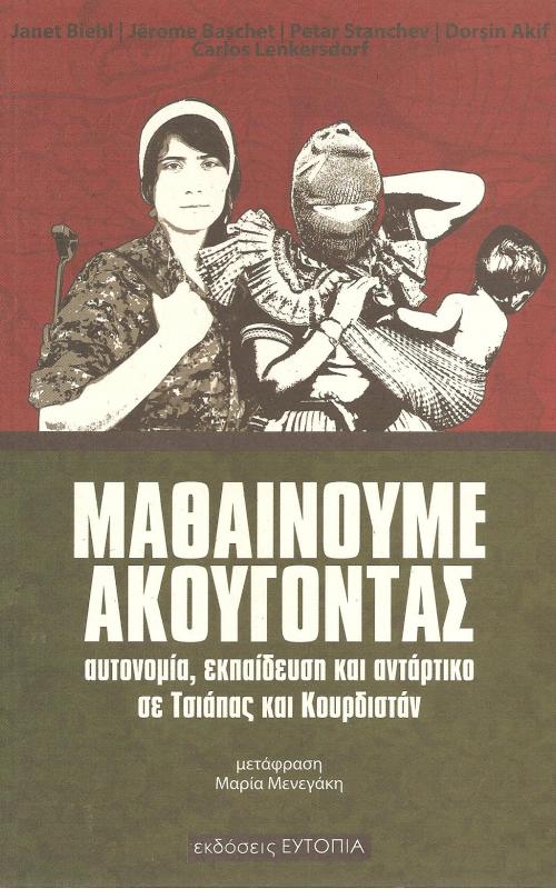 Μαθαίνουμε Ακούγoντας - Αυτονομία εκπαίδευση και αντάρτικο σε Τσιάπας και Κουρδισταν
