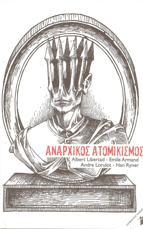 Αναρχικός στομικισμός