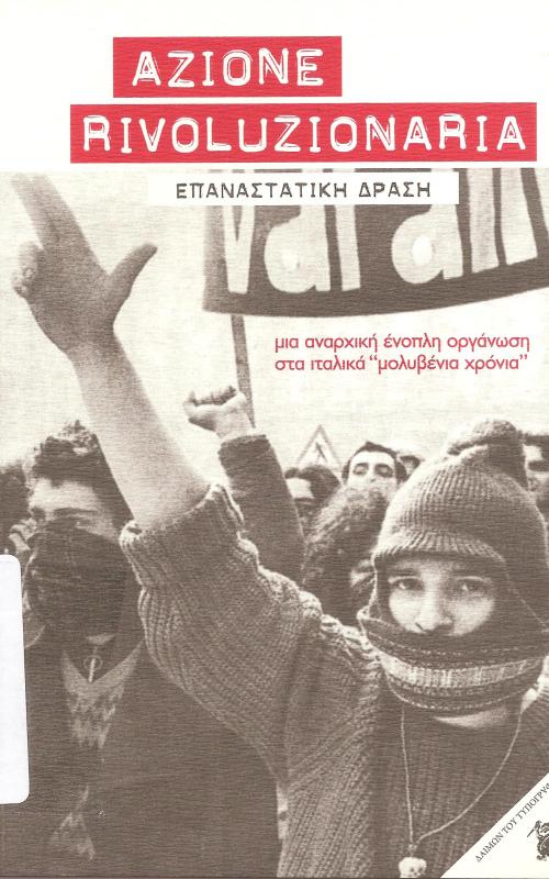 Επαναστατική Δράση