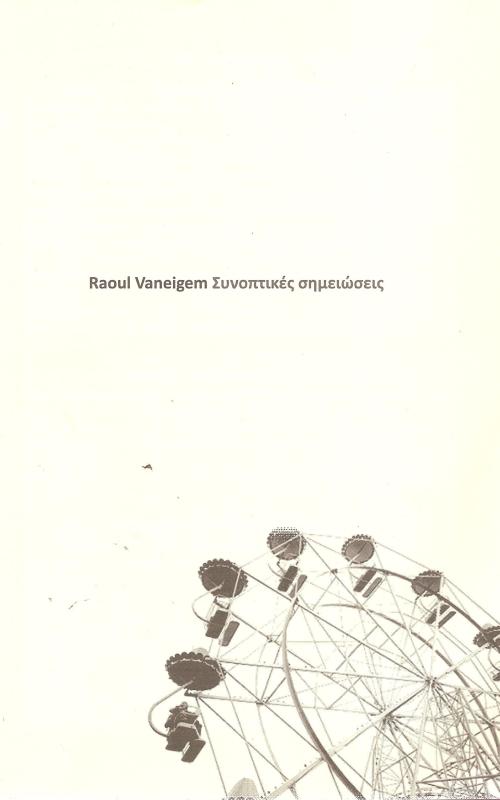 Raoul Vaneigem Συνοπτικές σημειώσεις
