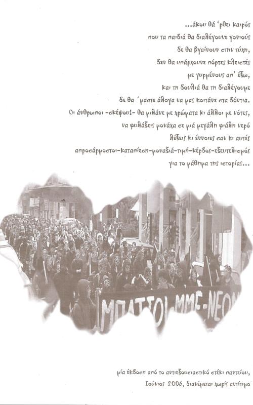 ...άκου θα 'ρθει καιρός που τα παιδιά θα διαλέγουν 