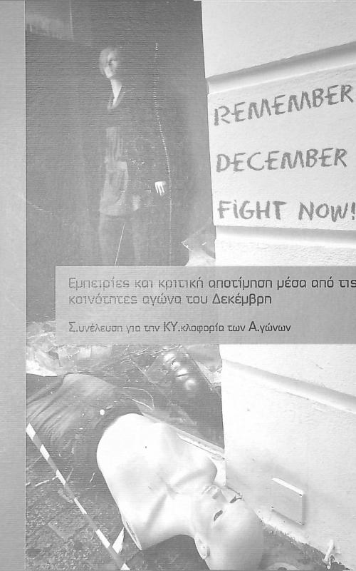Remember December Fight Now