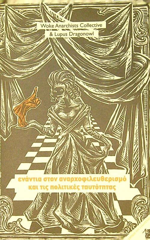 ενάντια στον αναρχοφιλευθερισμό και τις πολιτικές ταυτότητας
