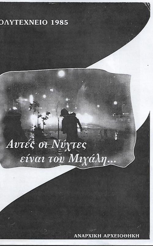 Πολυτεχνείο 1985
