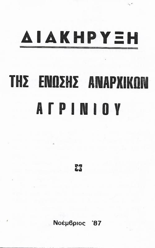 Διακήρυξη της Ένωσης Αναρχικών Αγρινίου