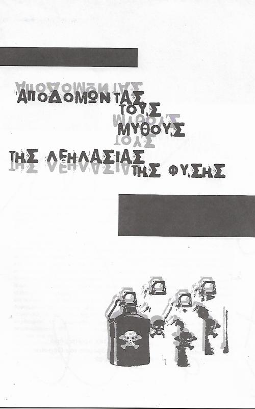 Αποδομώντας τους μύθους της λεηλασίας της φύσης