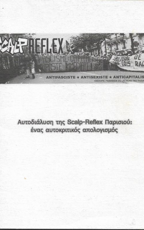 Αυτοδιάλυση της Scalp-Reflex Παρισίου: ένας αυτοκριτικός απολογισμός
