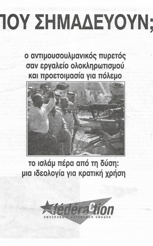 Που σημαδεύουν;