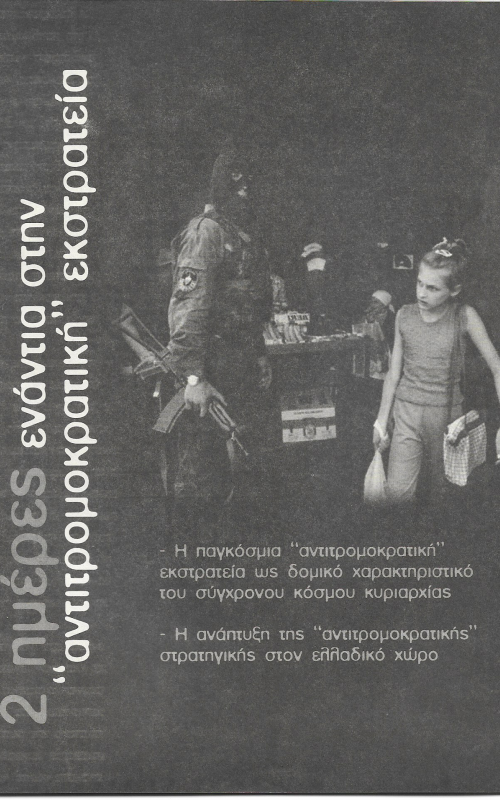 2 μέρες ενάντια στην "αντιτρομοκρατική" εκστρατεία