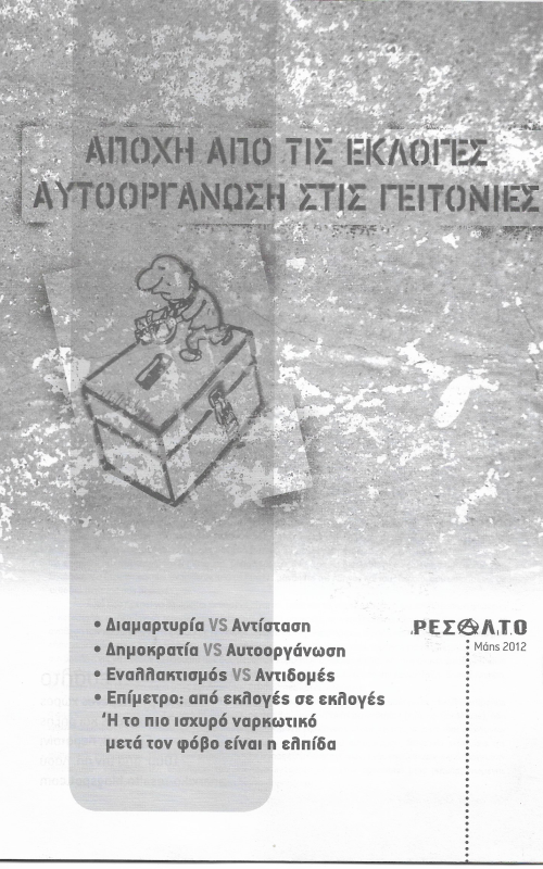 Αποχή από τις εκλογές, αυτοοργάνωση στις γειτονιές