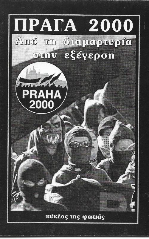 Πράγα 2000