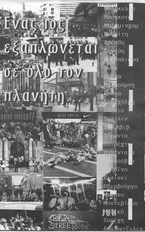Ένας ιός εξαπλώνεται σε όλο τον πλανήτη