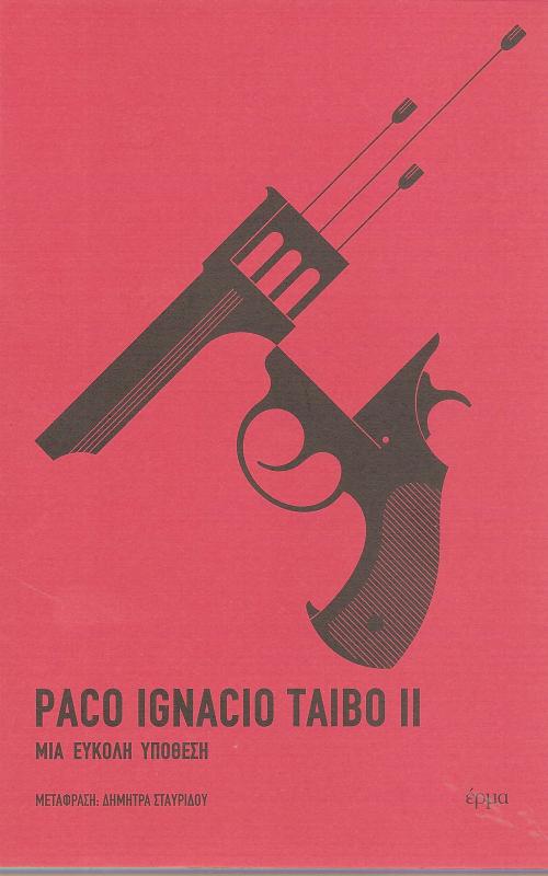 Μια εύκολη υπόθεση TAIBO II PACO-IGNACIO