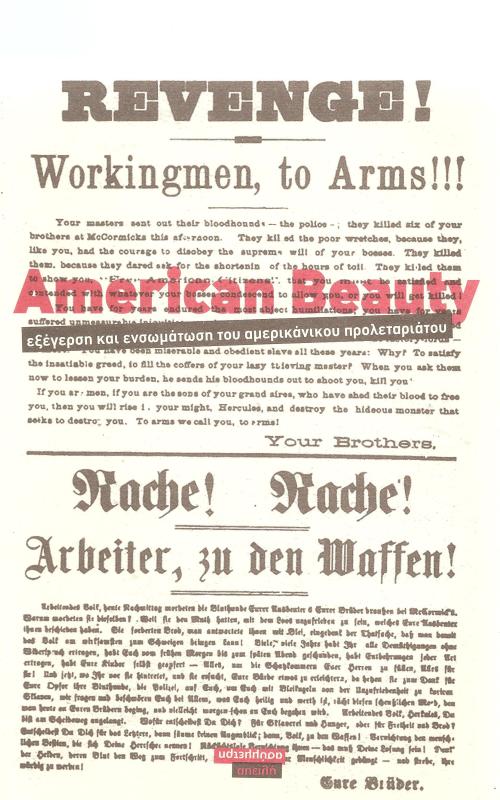 American Beauty εξέγερση και ενσωμάτωση του αμερικανικού προλεταριάτου