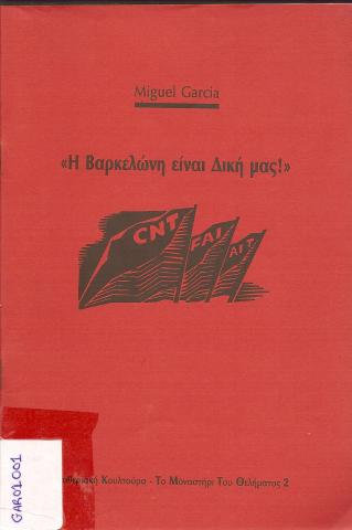 εξώφυλλο