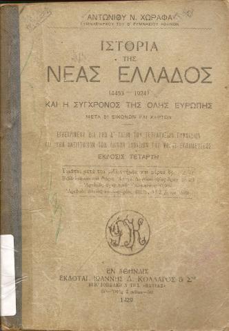 εξώφυλλο
